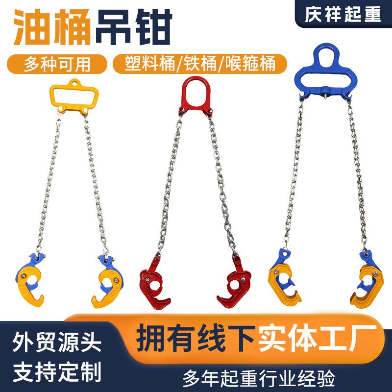 油桶吊钳模锻1吨2吨仓库物料装卸夹钳双爪单爪起重吊环双肢油桶钳