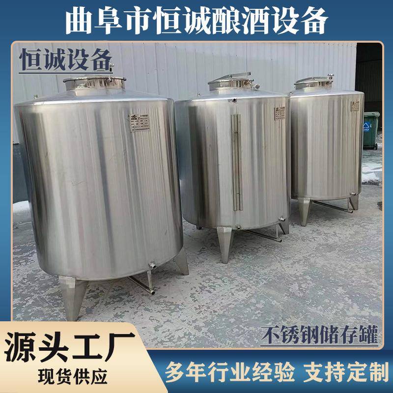 304食品级不锈钢白酒储酒罐恒温陈酿厂家直供多种规格定制