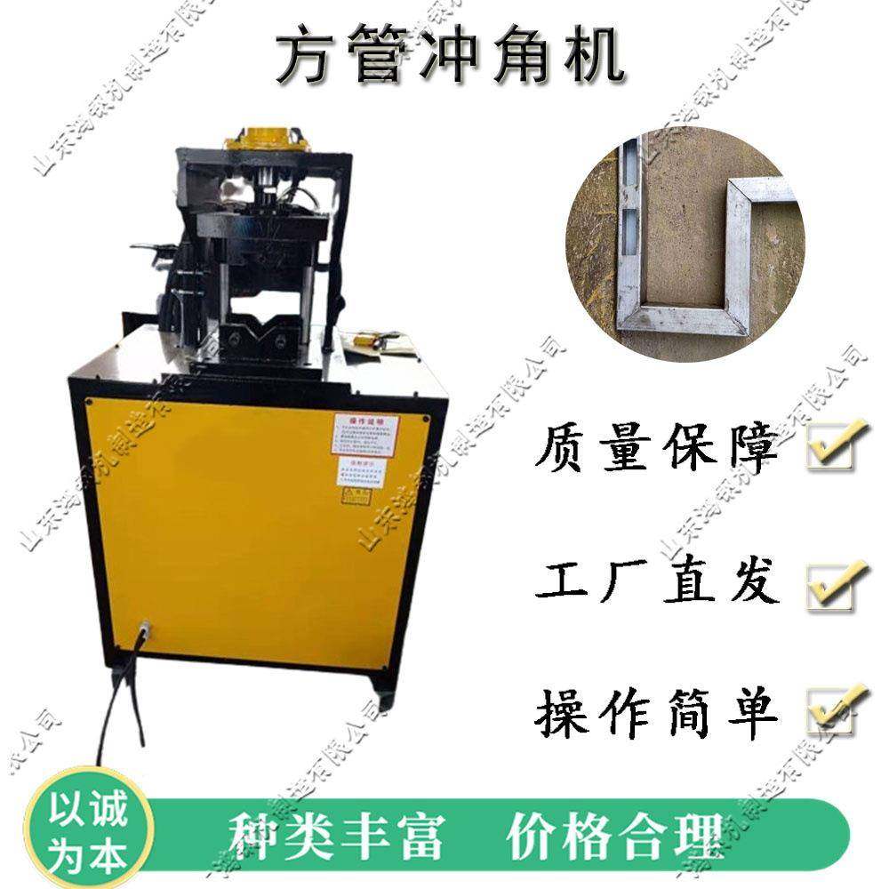 电动门框冲角机台式镀锌钢管液压冲孔机小型不锈钢门框用切角机,五金/工具,其他机械五金,淘宝优惠券,粉丝福利购,淘宝优惠卷