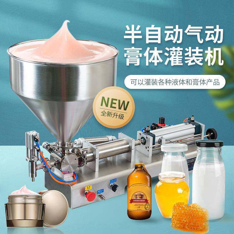 G1WTD卧式自动气动液体定量灌装机膏体蜂蜜食用油灌装机,清洗/食品/商业设备,其他食品加工设备,淘宝优惠券,粉丝福利购,淘宝优惠卷