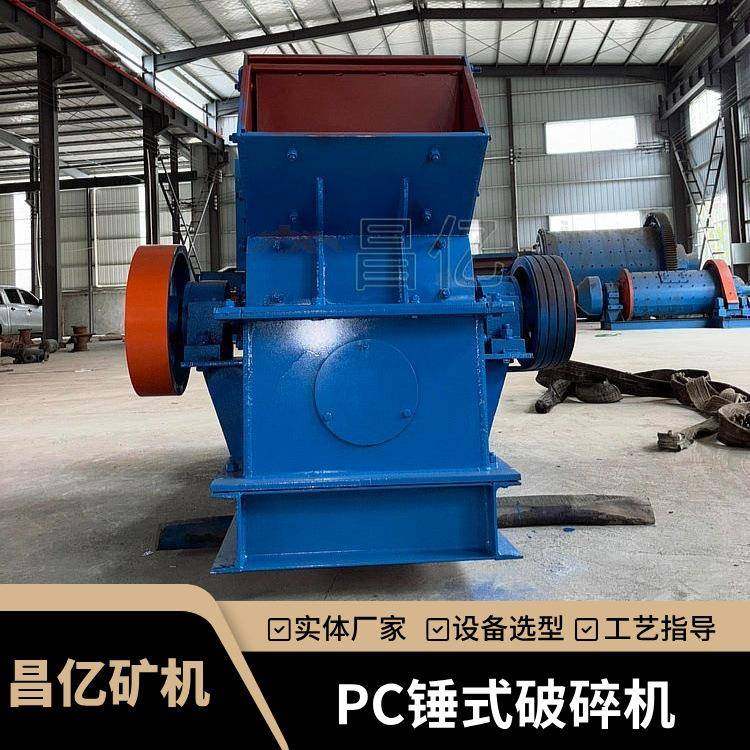 锤破机破碎脆性物料成品粒形好过粉碎少维护便捷运行成本低,机械设备,破碎机,淘宝优惠券,粉丝福利购,淘宝优惠卷