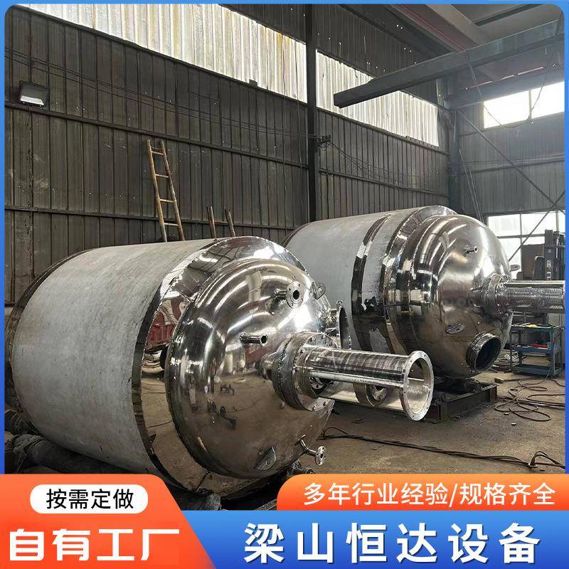 不锈钢化工制药反应釜电加热各型号蒸汽压力高速搅拌不锈钢反应釜