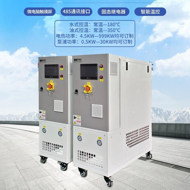 厂家模温机双段循环系统可控制温控双段式模温机模具恒温机