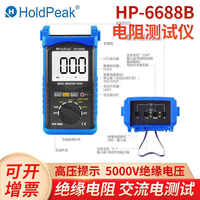 华普HP-6688B绝缘电阻电流测试仪5000V200G自动量程电阻测量仪
