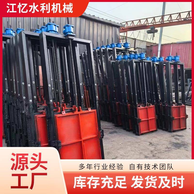 机闸一体式铸铁闸门启闭机电动手动钢制渠道闸门插板阀铸铁闸板