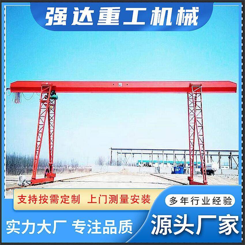 10吨室内电动龙门移动龙门吊门式起重机工厂仓库装卸货物优惠价格