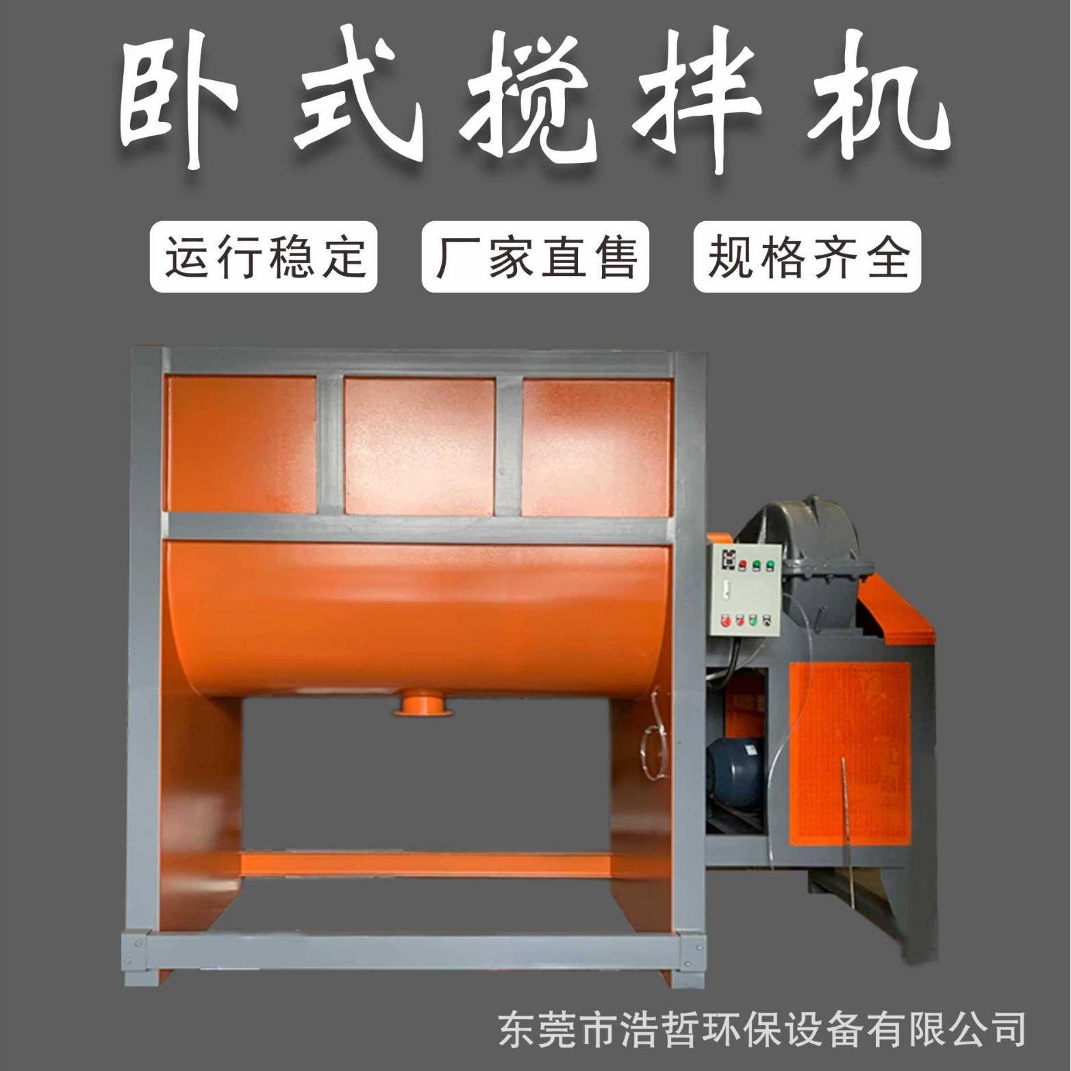 U型拌料槽电加热卧式搅拌机pvc颗粒混合设备粉体混合机