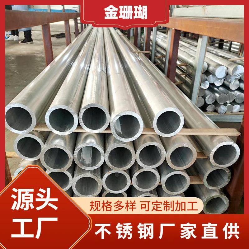 不锈钢圆管304不锈钢管精密管空心圆管316不锈钢圆钢管大小口径