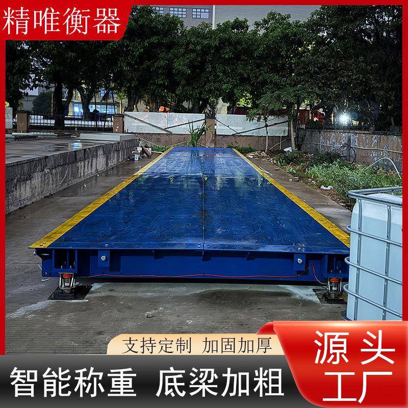地磅60吨80吨100吨120吨电子地磅秤钢结构公路工地工厂现货预定