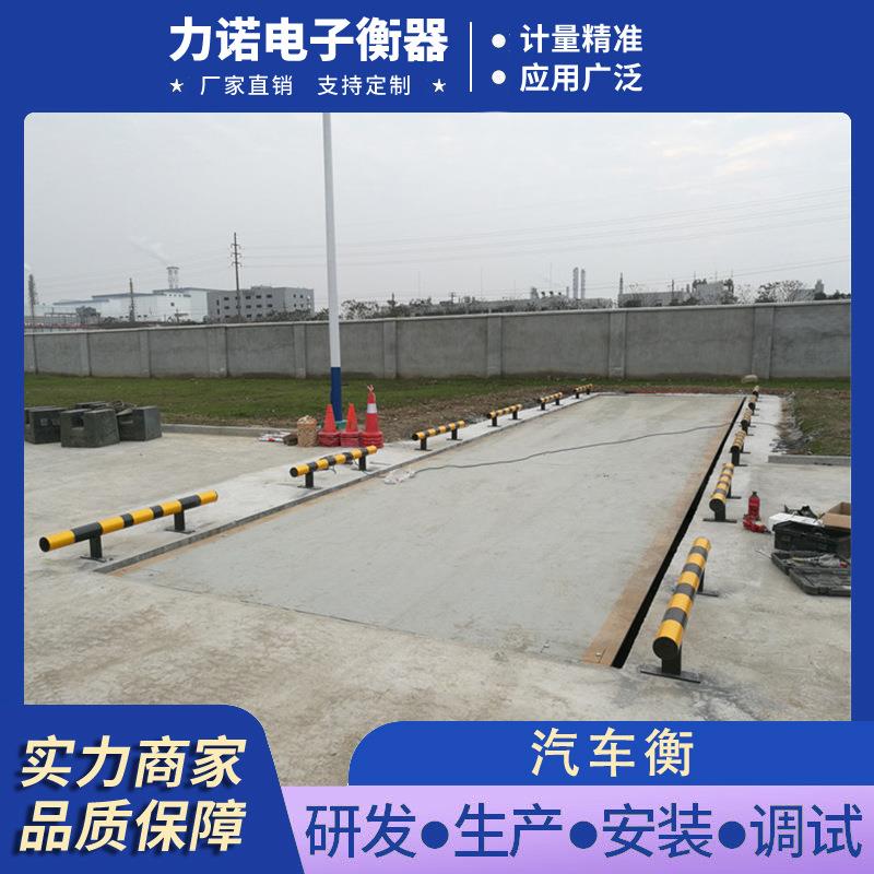 江浙沪5-20米大型防爆无人值守地磅挂车物流车数字化称重汽车衡