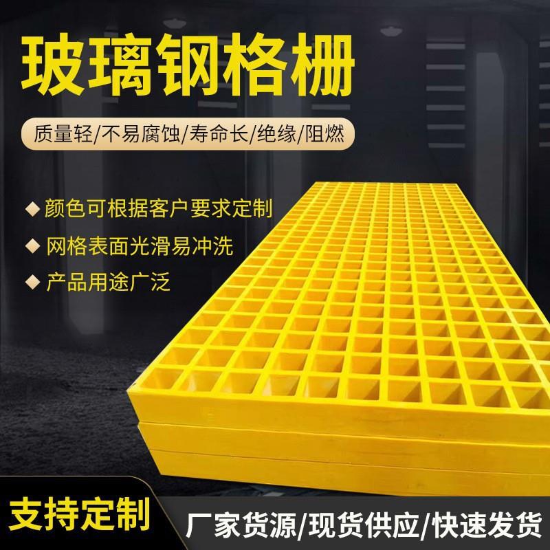 玻璃钢格栅鸽舍地网小孔网格板洗车房树篦子地沟盖板玻璃钢网格板