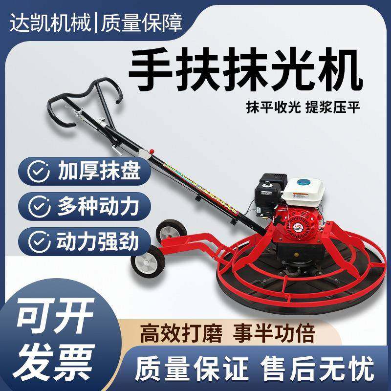 手推式混凝土抹光机电动汽油混凝土水泥地压实收光整平机电抹子,五金/工具,筑路机械,淘宝优惠券,粉丝福利购,淘宝优惠卷