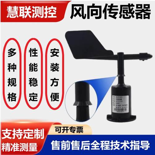 风速风向传感器测量仪气象变送器485户外塔吊4G风速仪风向标