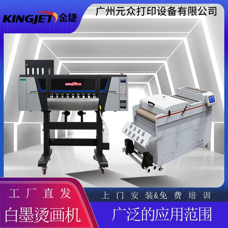 白墨烫画打印机帽子短袖T恤图案印花白墨抖粉烘干一体打印机