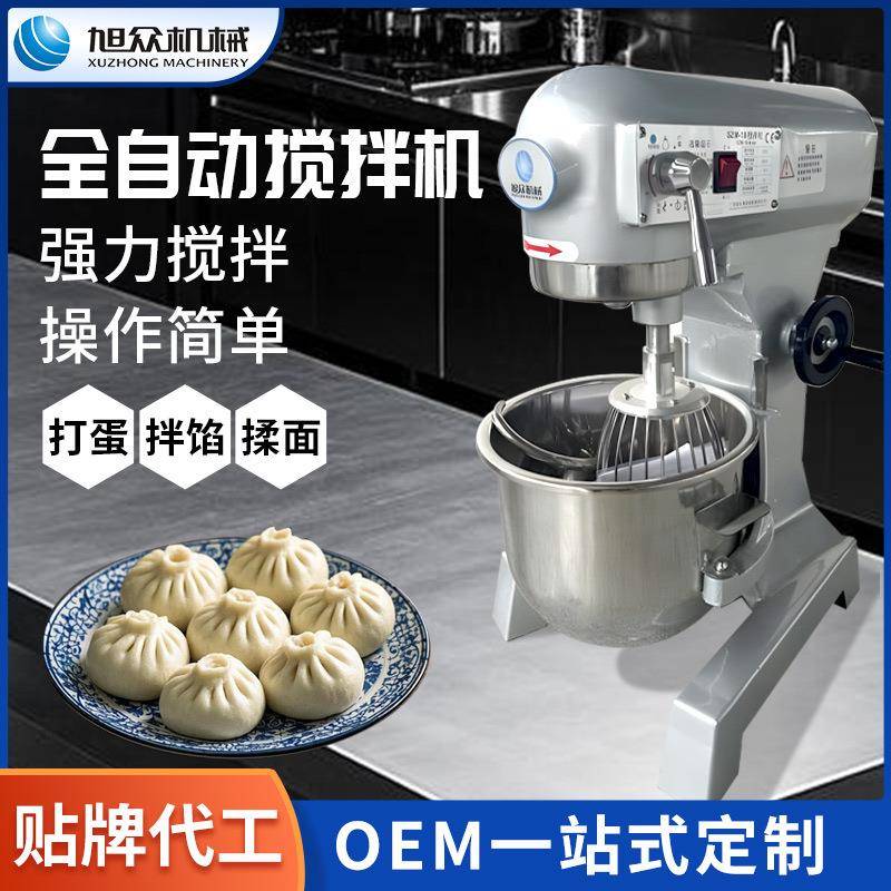 强力搅拌机小型和面机全自动揉面机商用和面揉面粉面团厨师机