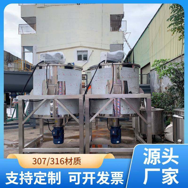 500L均质乳化加热搅拌锅不锈钢洗发水搅拌机日化用品生产设备,工业油品/胶粘/化学/实验室用品,反应设备,淘宝优惠券,粉丝福利购,淘宝优惠卷