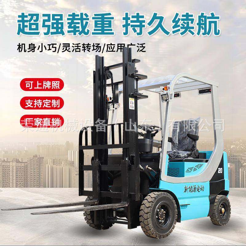 新能源电动叉车升降液压电叉车1吨1.5吨2吨小型锂电堆高装卸车