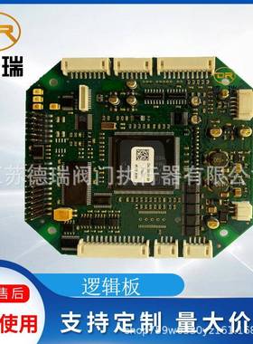 【折扣价】德国欧码执行器SA10.1继电器板Z031.695控制部分AC01.1
