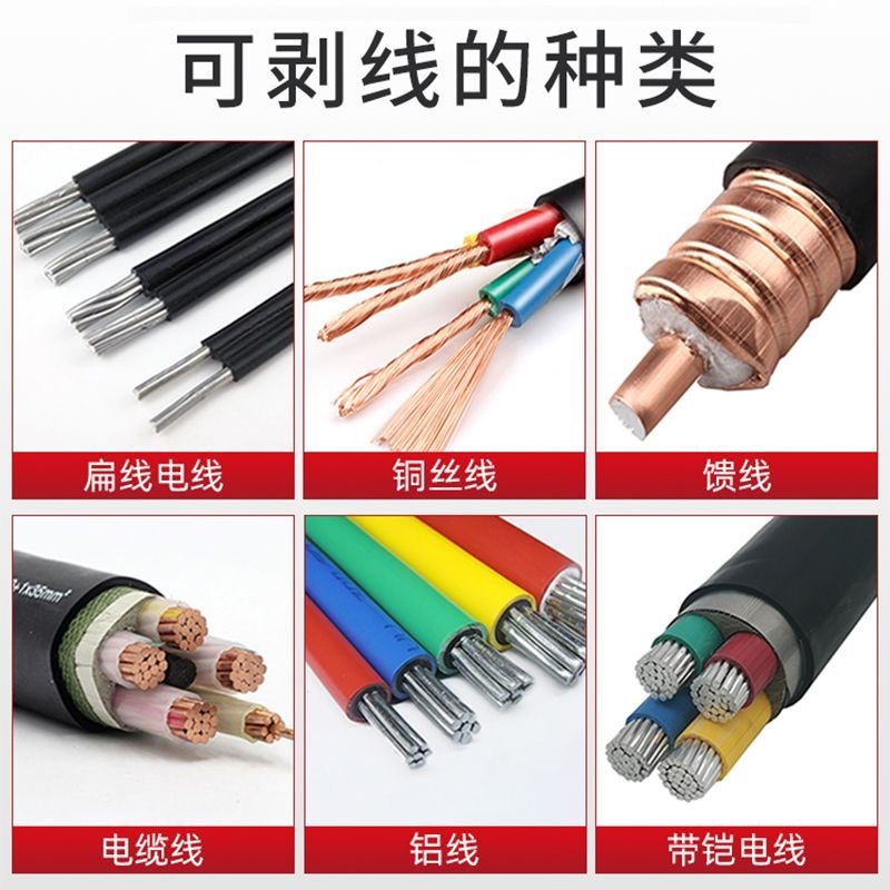 全自动剥线机电动废铜线小型家用废旧电缆电线剥皮机拨线机扒皮机