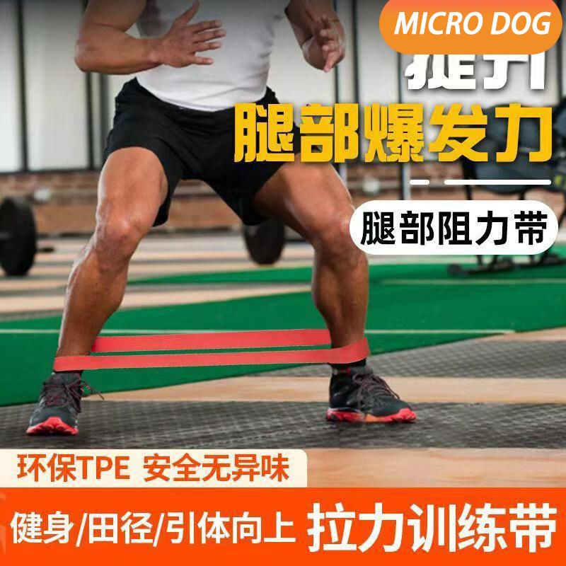 腿部弹力圈健身运动室内体育训练足球田径跑步拉力圈极速退款