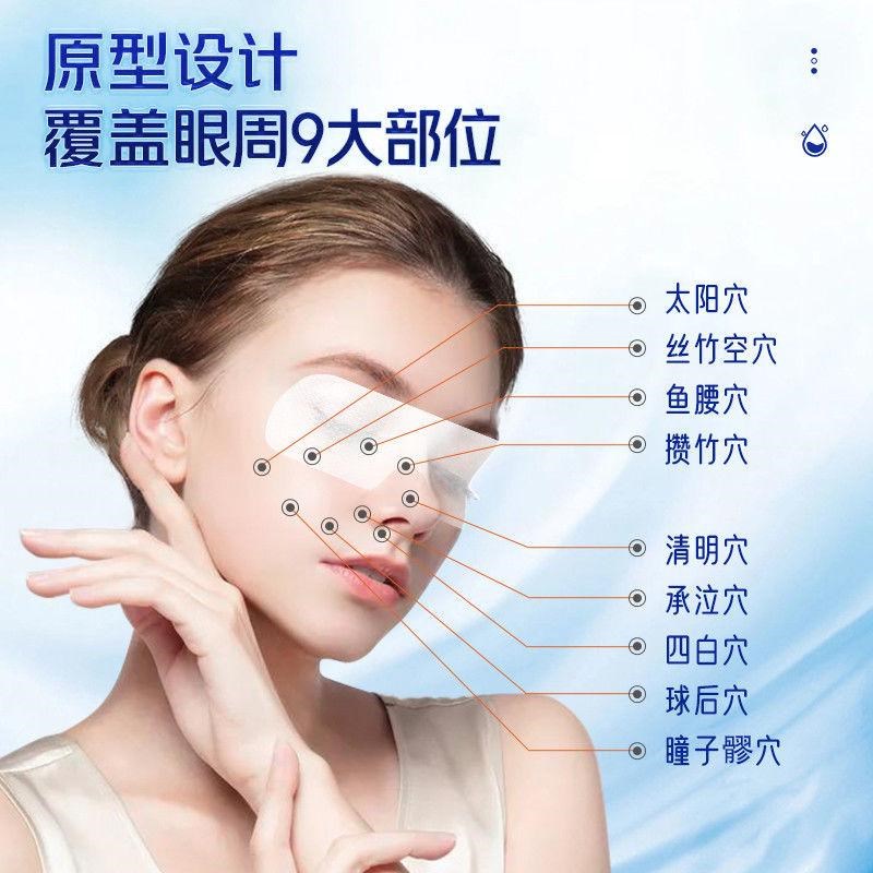 仁和决明子叶黄素眼贴缓解眼干涩疲劳青少年冰冷敷护水凝胶眼罩膜