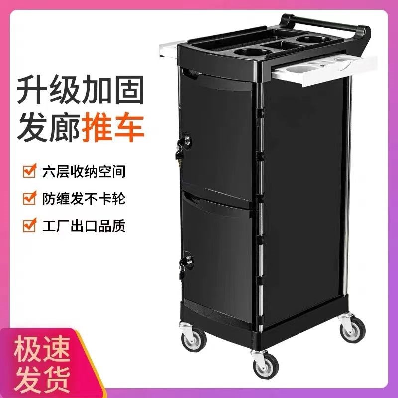 时尚发廊美发工具车美容小推车理发店烫染带锁工具多功能六层杠车