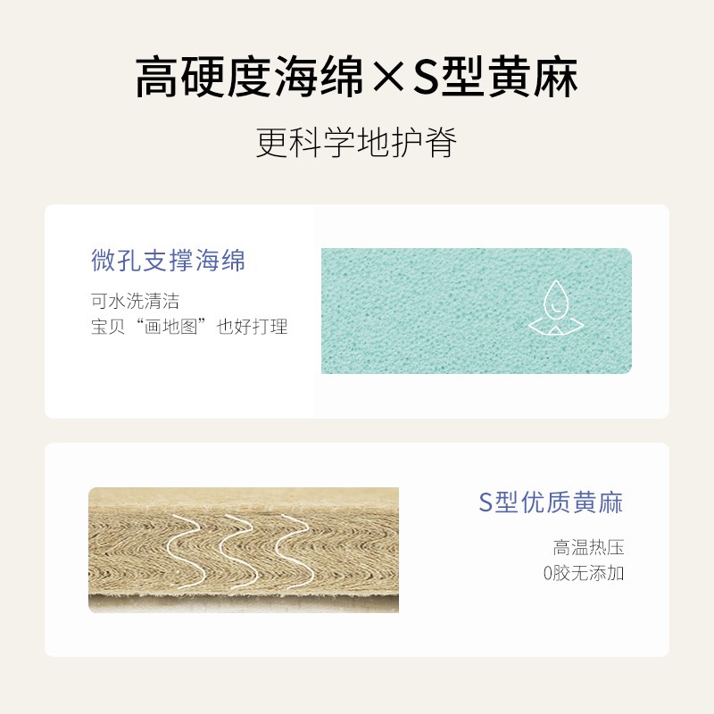 小硬垫 S型黄麻0胶水榻榻米薄床垫护脊母婴同睡变硬神器儿童床垫