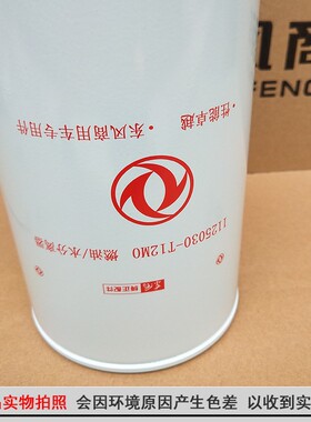 原装FS20133天0东龙天锦柴油水分离器112503风-T12M0滤清器滤芯格