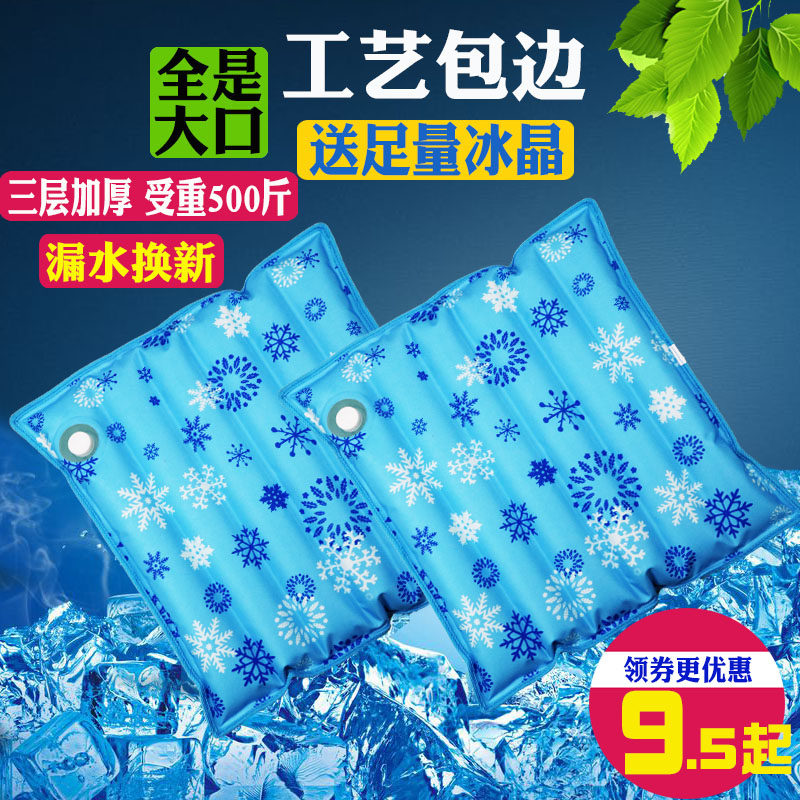 冰垫坐垫汽车冰坐垫水袋坐季学垫椅子水夏生降温水垫冰凉垫