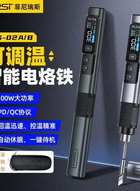 FNRS 0电烙铁0W式焊台焊笔家用维修焊接