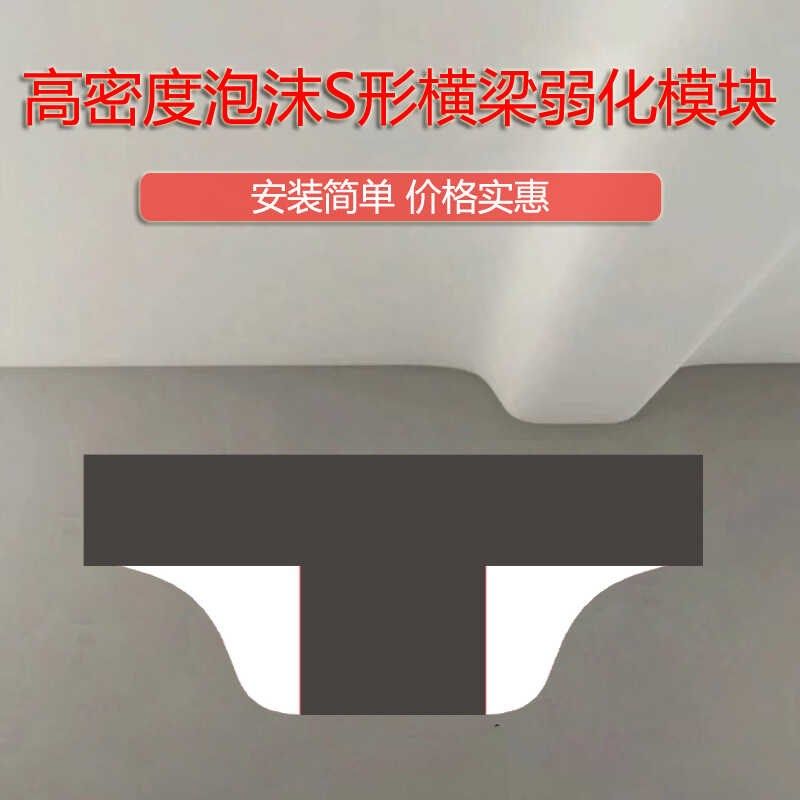 E高密度泡沫S形弱化横梁顶梁模块C形圆弧形拱门角梁托定制,橡塑材料及制品,泡沫塑料模型/模具,淘宝优惠券,粉丝福利购,淘宝优惠卷