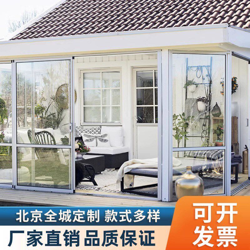 北京定制封卡斯阳光房定钢门窗博阳台铝合金封露台别墅制结构玻璃