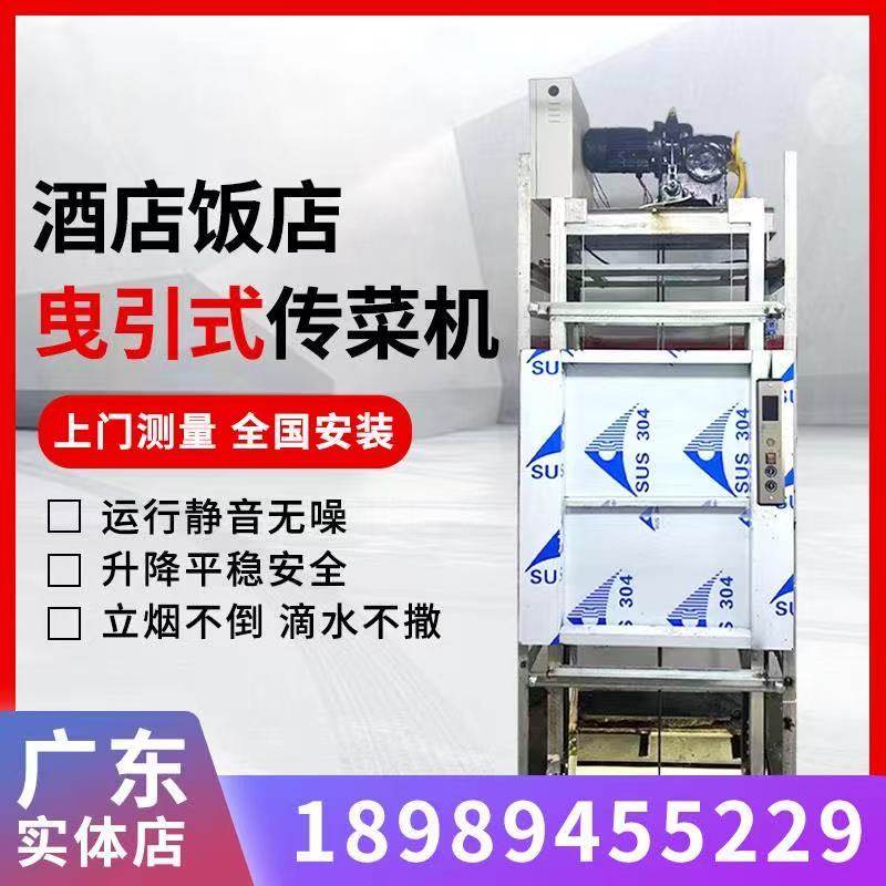 酒店饭店餐馆食堂餐梯小型曳引式传菜机传菜电梯传菜梯升降机货梯,搬运/仓储/物流设备,电梯/传菜机/升降机/提升机,淘宝优惠券,粉丝福利购,淘宝优惠卷