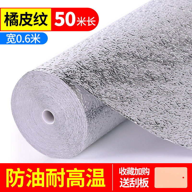 厨房防水防油贴纸灶台家具桌子贴膜防潮隔热耐高温自粘保护膜台面