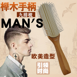 发廊排骨梳九排梳卷发梳按摩梳圆滚梳内扣木柄梳家用造型梳木梳子
