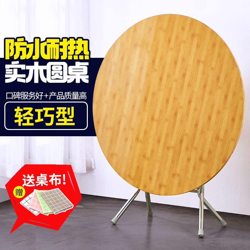 折叠圆桌餐桌家用简约实木6小户型人饭桌圆形大简易轻便吃饭桌子