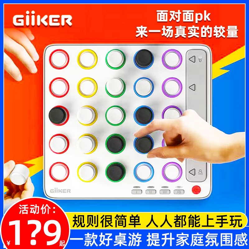 计客四子棋儿童棋类大全A棋盘6岁亲子互动