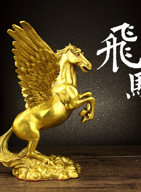 飞龙马摆件马上发財生肖马客厅装桌面饰品招財铜马
