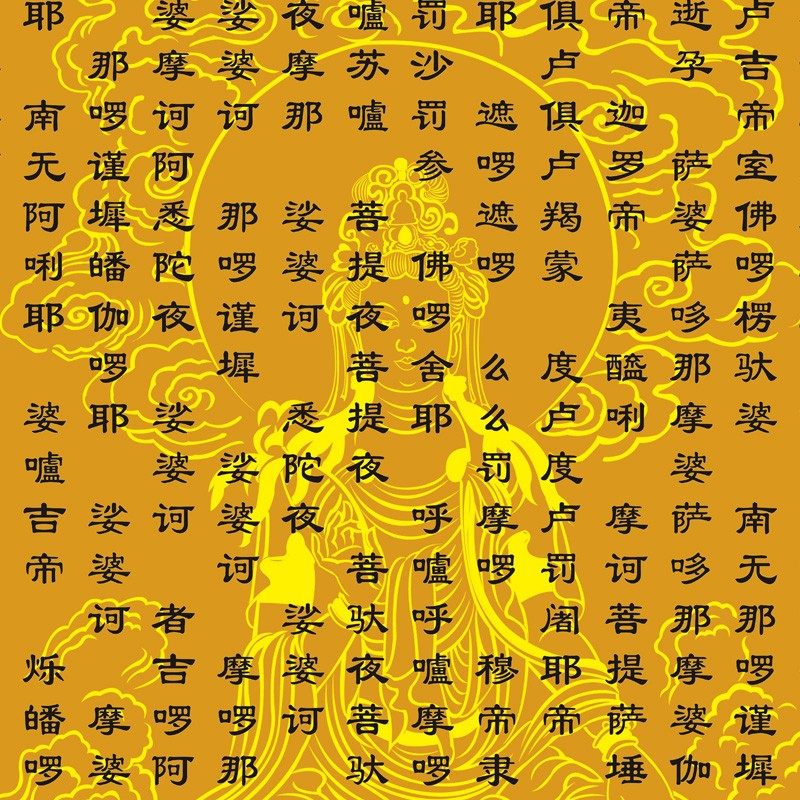 大悲咒挂画观音经修心念佛农村堂屋装饰卷轴,家居饰品,国画,淘宝优惠券,粉丝福利购,淘宝优惠卷