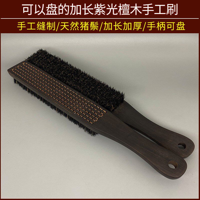 文玩刷子超桃黑紫光抛木柄硬猪鬃毛刷核长金刚猴头子上色檀光