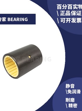 gus易格斯品质RJU无油工程塑料替铜套直线滑动轴承衬套