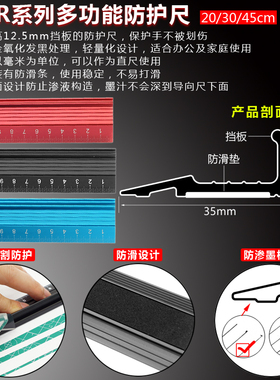 NAKI2O钢尺加厚多功能防护尺O0 3合 45厘米手工切割专用铝0金直尺