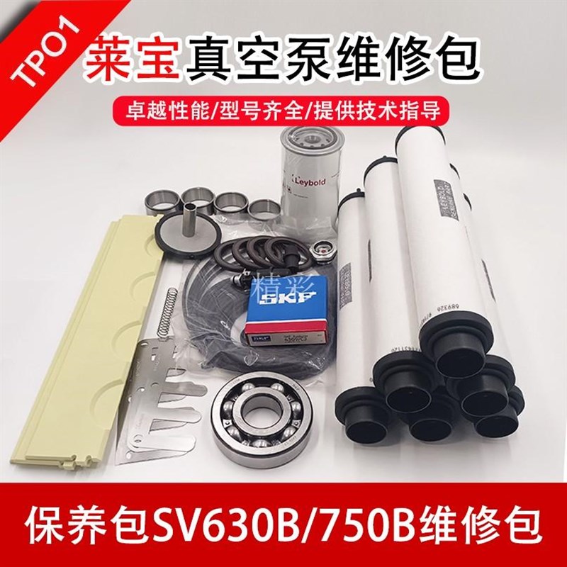 真空泵维修SV6B7B保养eybo密封套件SV0B