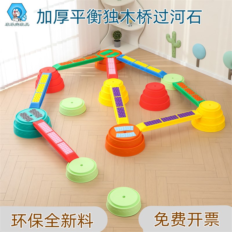 儿童感统训练器材独木桥平衡木户外道具过河石触觉步道新太阳