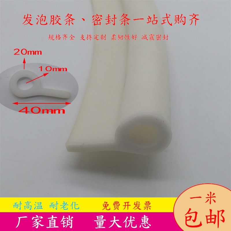 耐高温硅胶发泡胶条P型9型9字P字型烤箱蒸箱蒸饭车密封条9*7*5,基础建材,密封条,淘宝优惠券,粉丝福利购,淘宝优惠卷