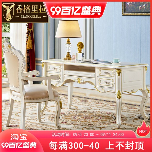 欧桌实木书式 奢华全实写房书字台办公桌总裁桌