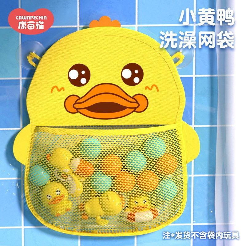 婴幼儿小黄鸭网袋收纳大容量大网兜收纳袋浴室戏水,玩具/童车/益智/积木/模型,戏水/玩沙玩具,淘宝优惠券,粉丝福利购,淘宝优惠卷