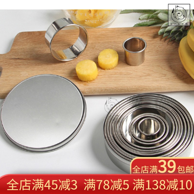 白小狐圆形圈件套水饺皮翻糖皮切模工具饼干烘焙模具