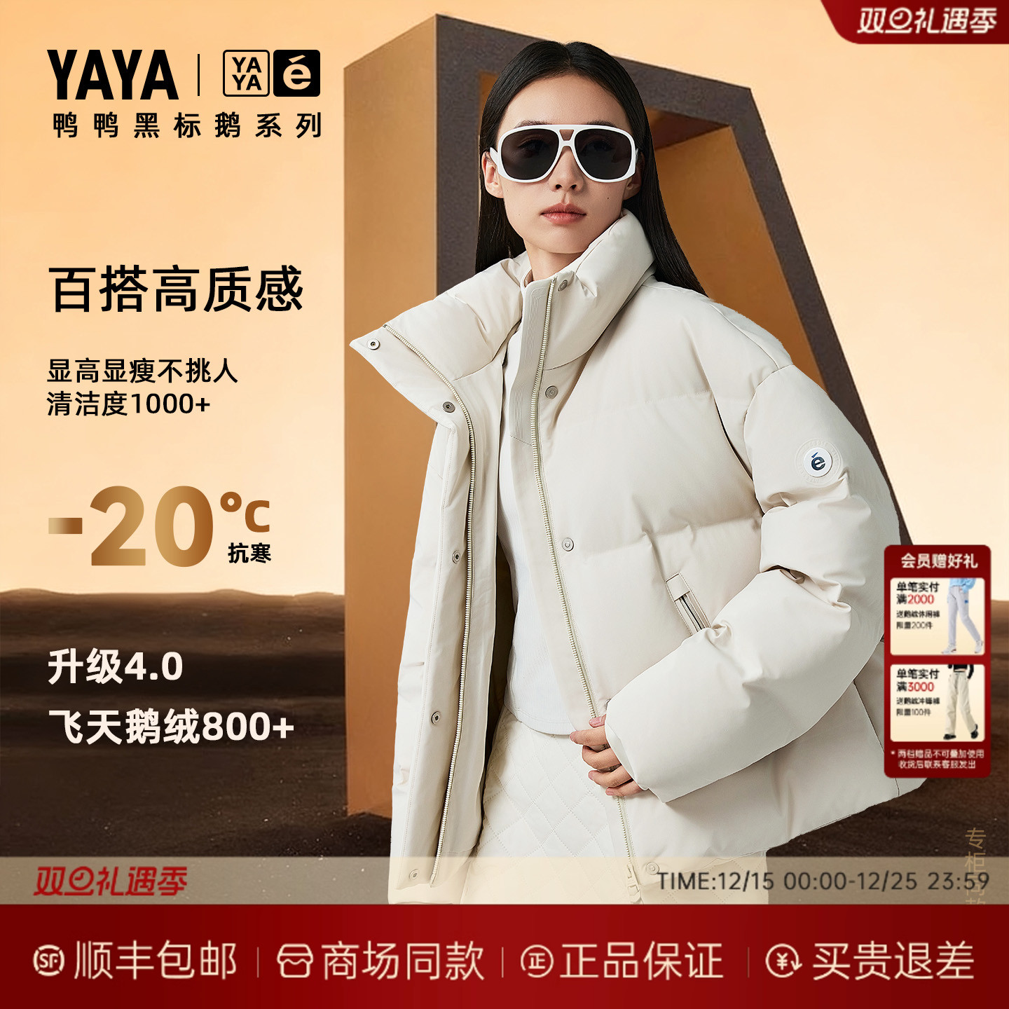 鸭鸭羽绒服2025新款冬季女士短款