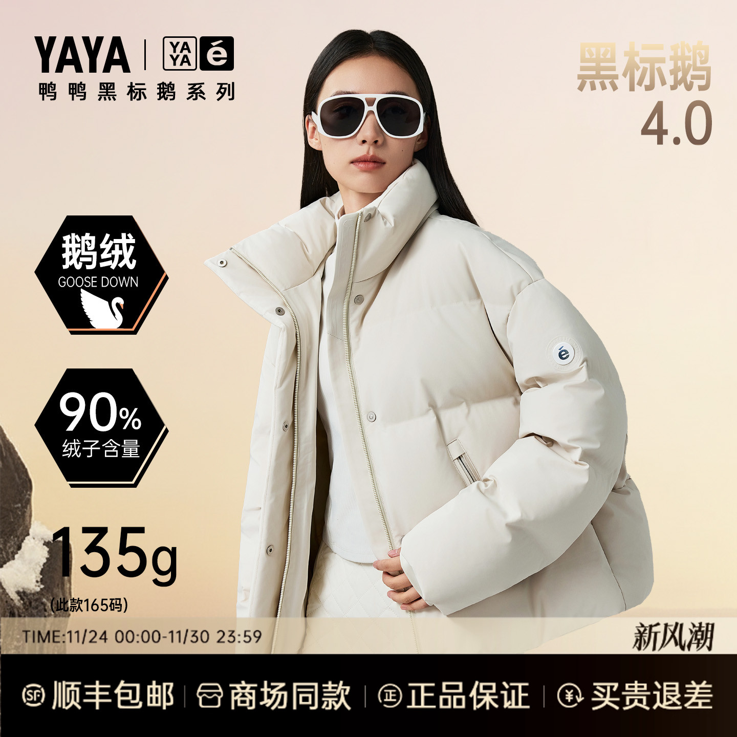 鸭鸭鹅绒服2025冬季新款羽绒服